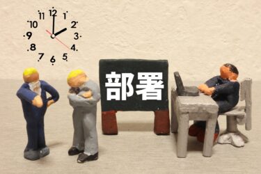 転職成功率が格段に上がる「社内転職」の３つのメリット